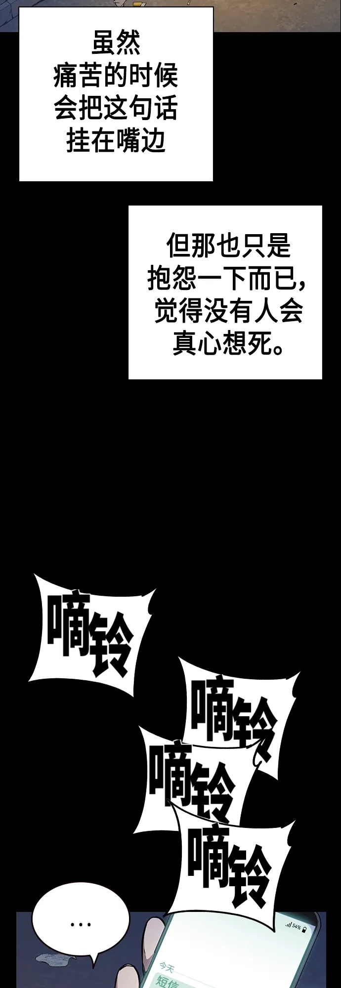 第2季 第40话 第5页