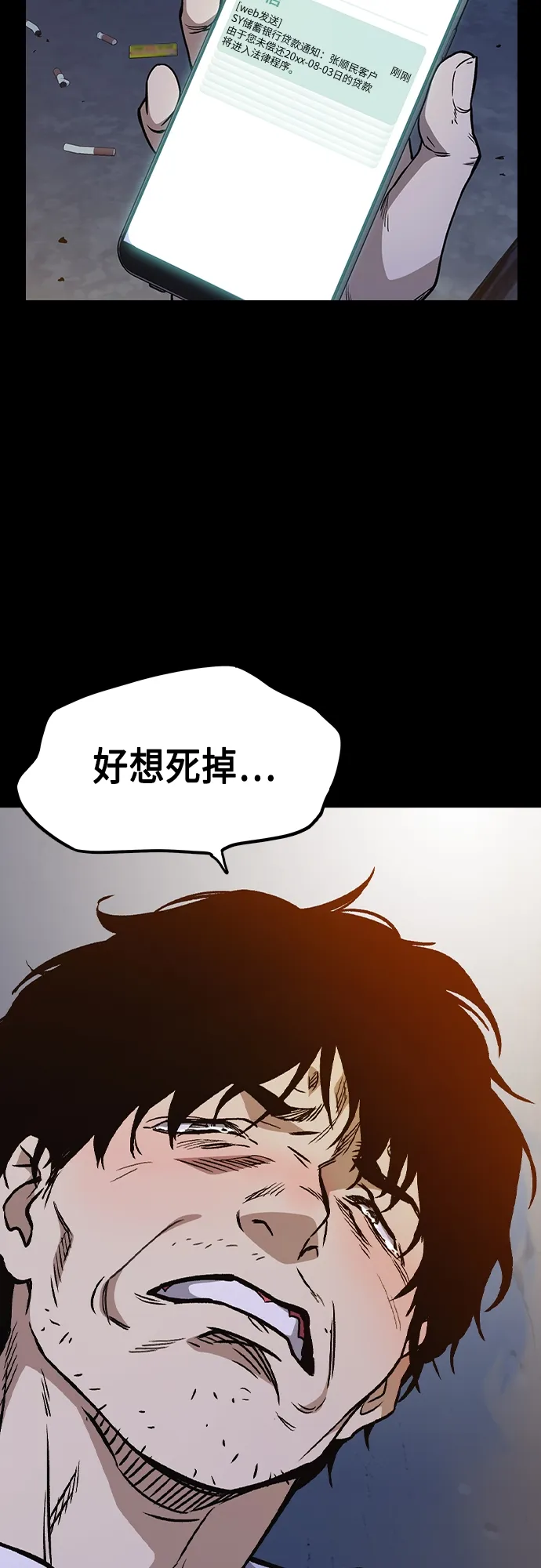 第2季 第40话 第6页