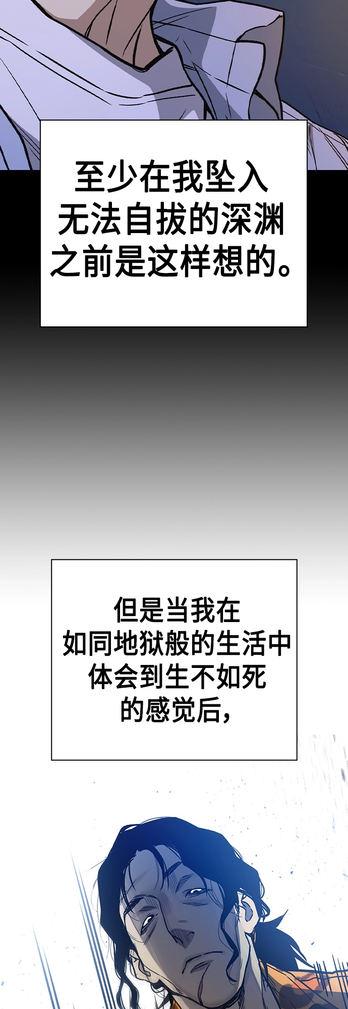 第2季 第40话 第7页
