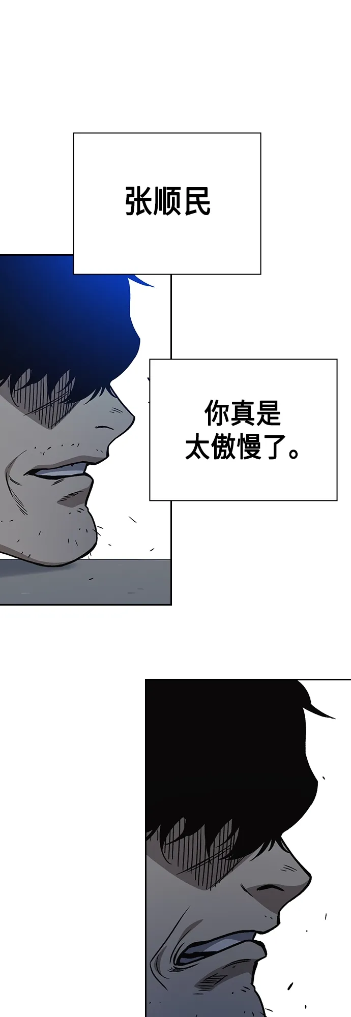 第2季 第40话 第9页