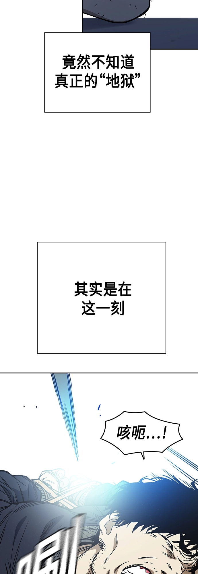 第2季 第40话 第10页