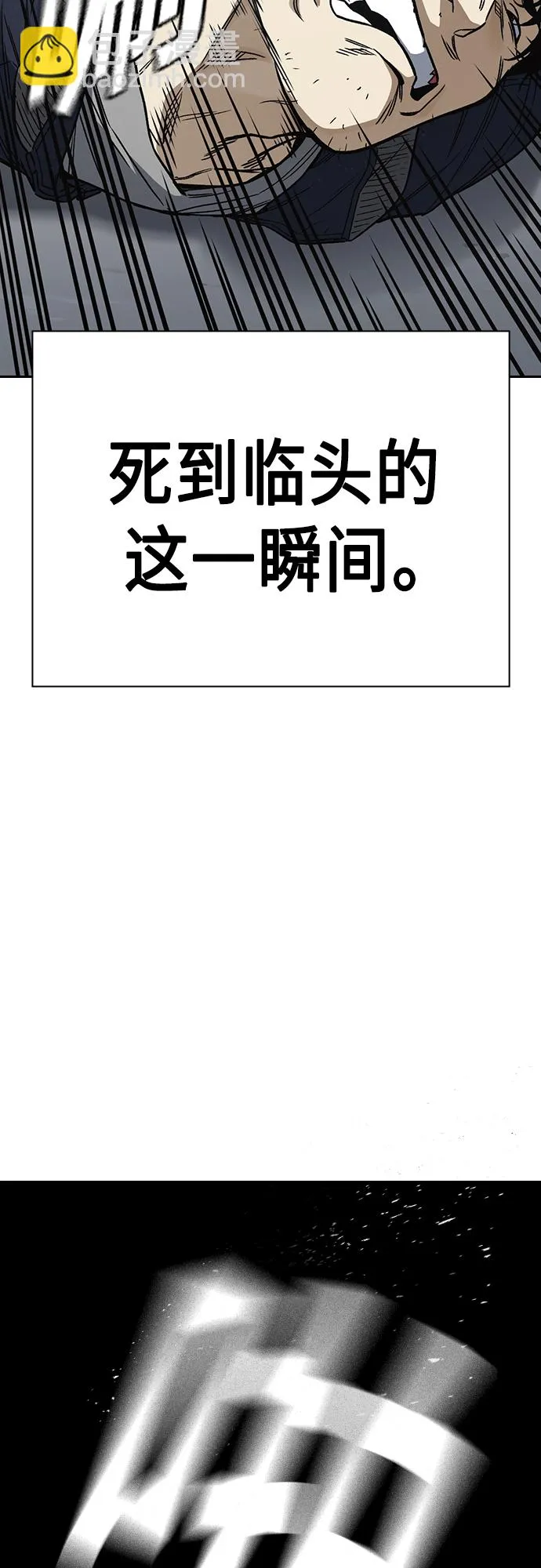 第2季 第40话 第11页