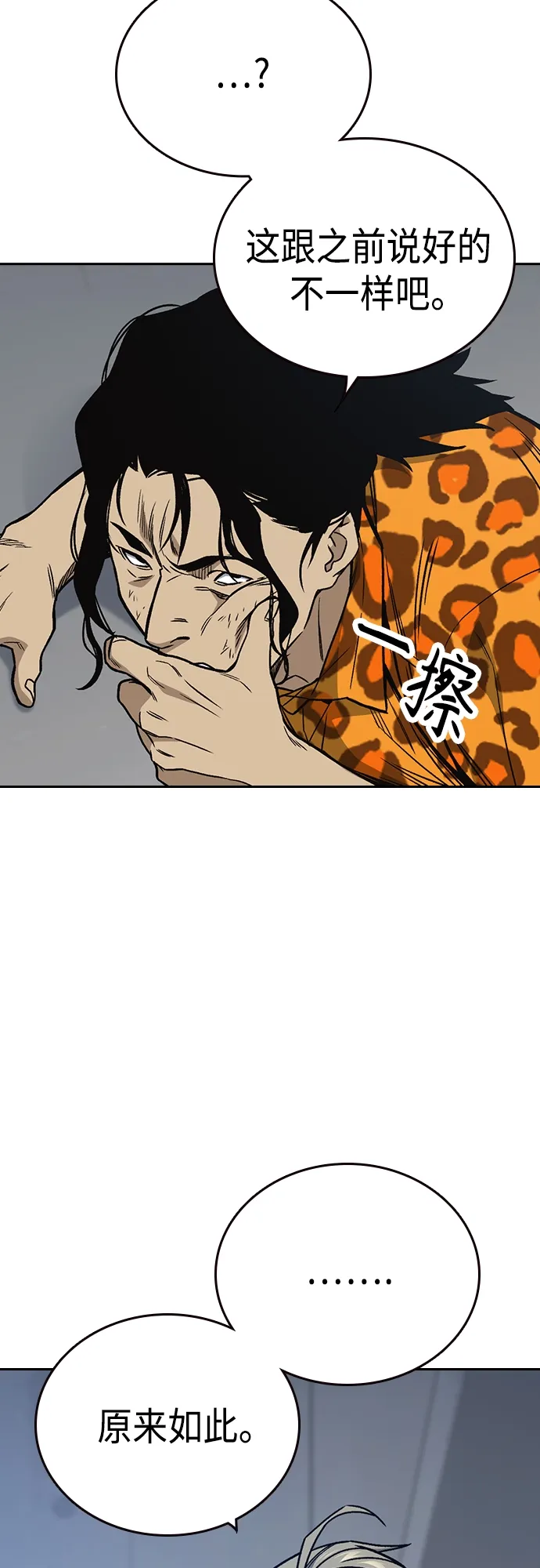 第2季 第40话 第16页