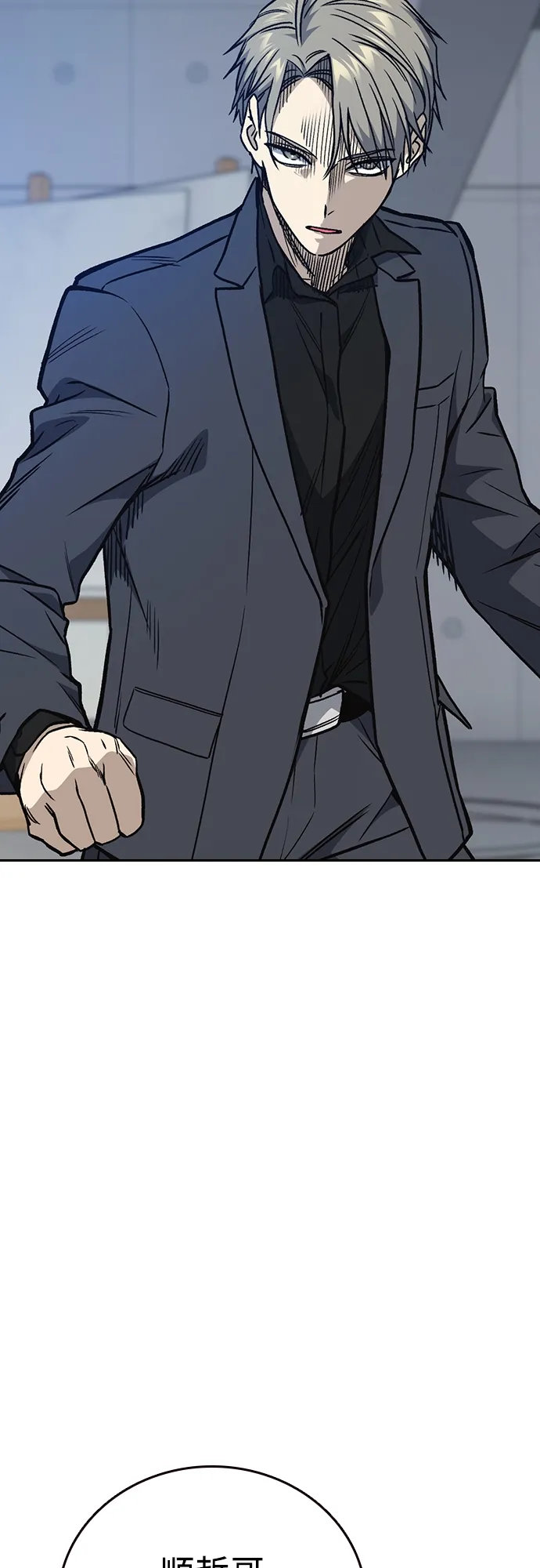 第2季 第40话 第17页