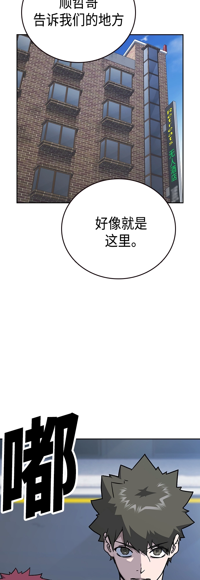 第2季 第40话 第18页