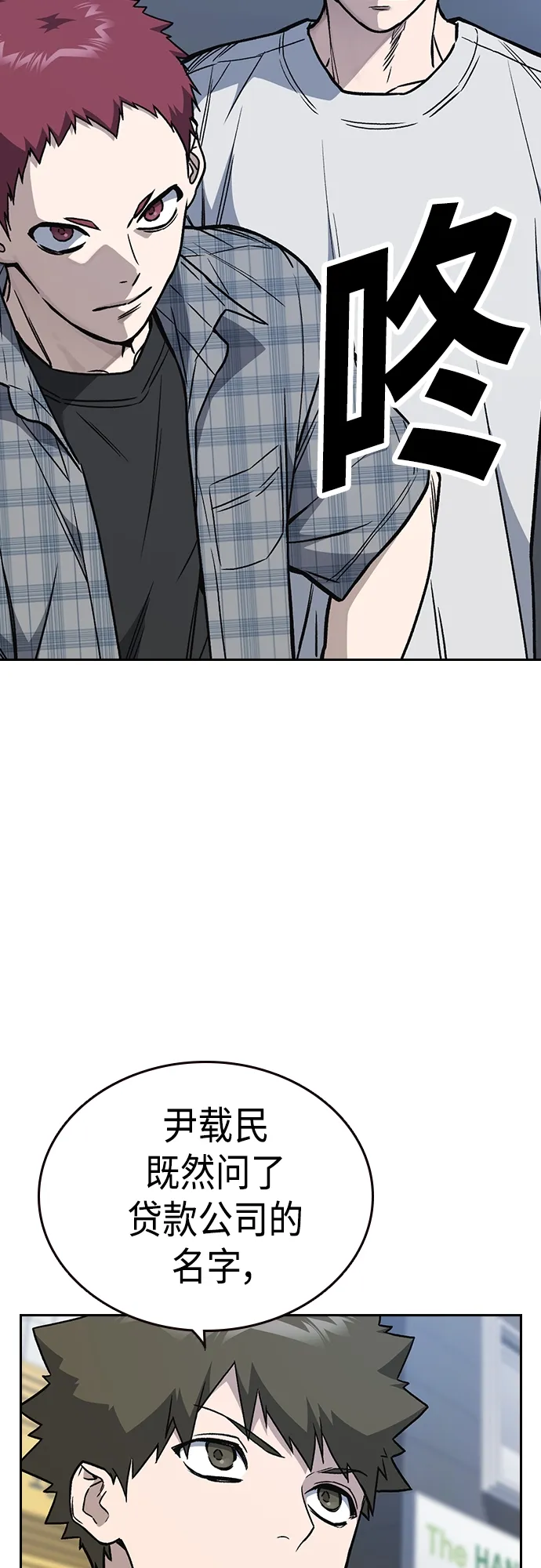 第2季 第40话 第19页