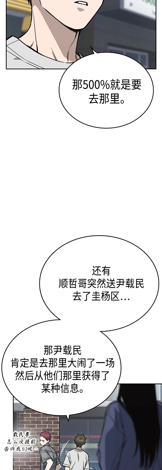 第2季 第40话 第20页