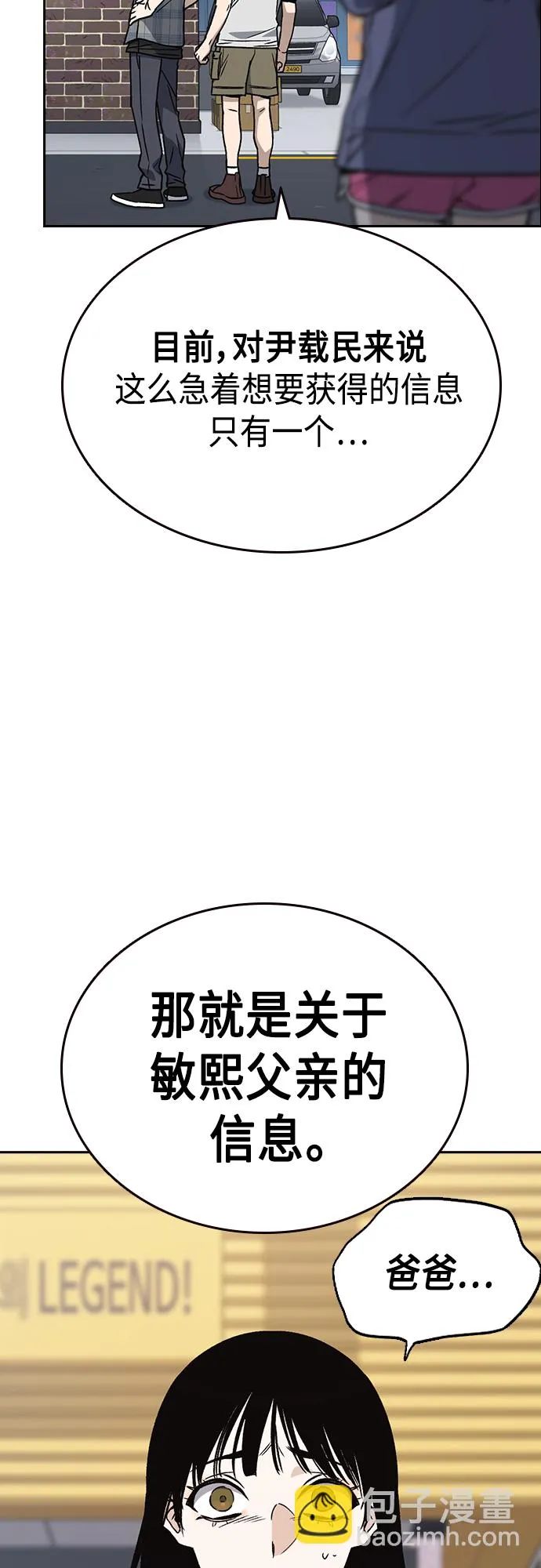 第2季 第40话 第21页