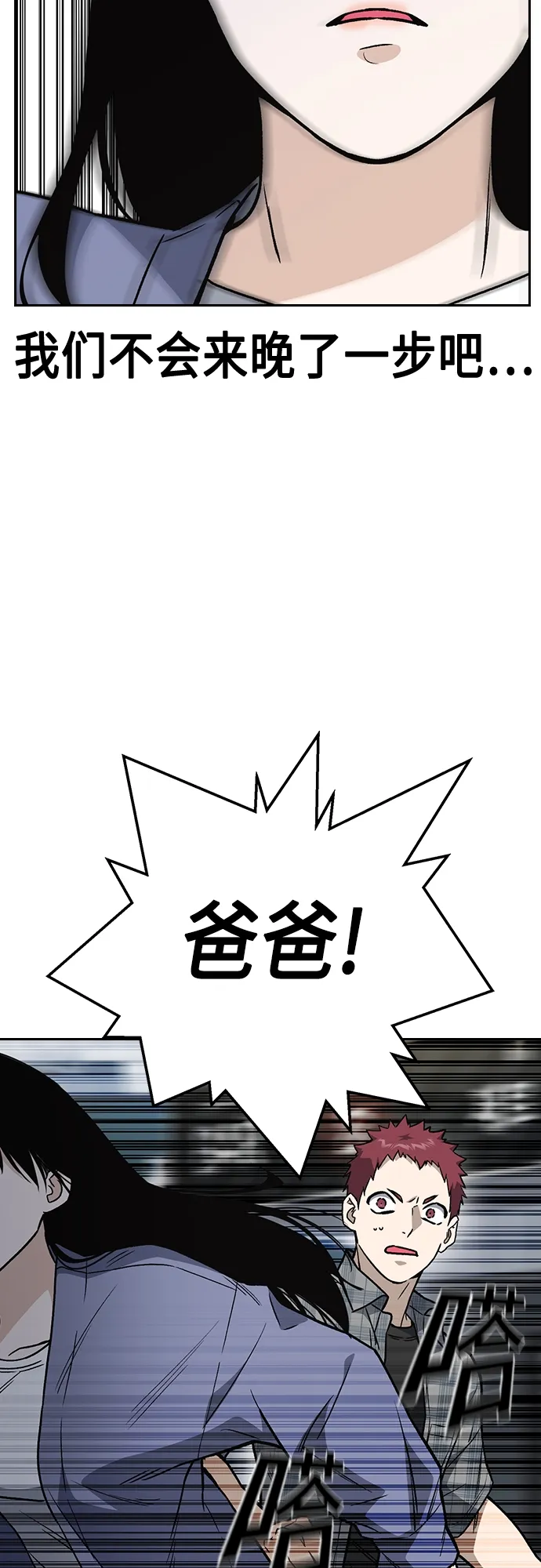 第2季 第40话 第23页