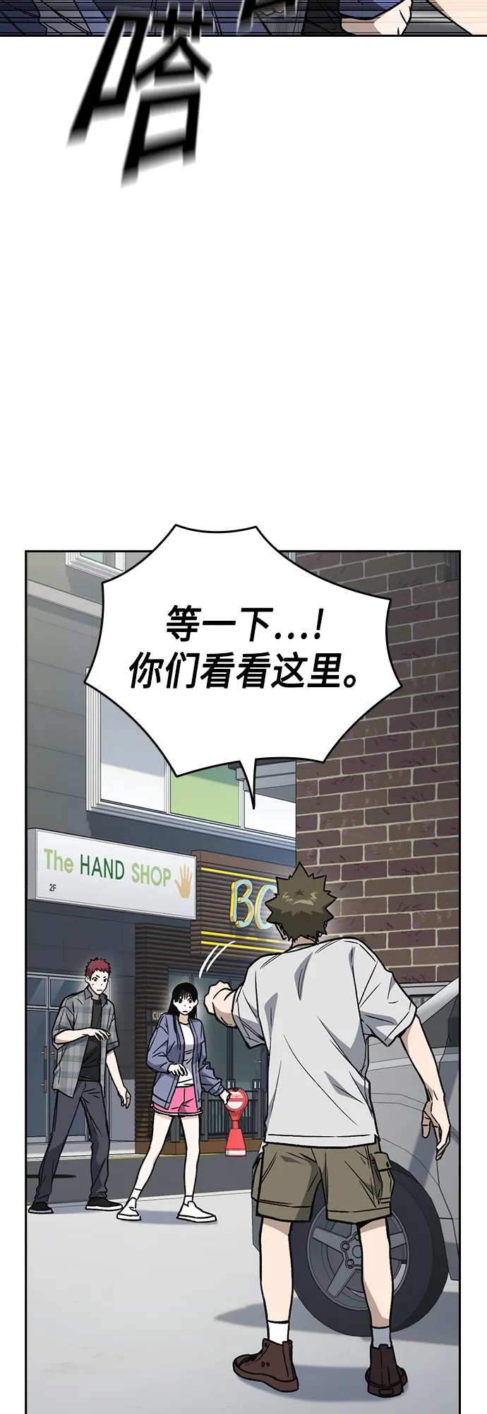 第2季 第40话 第24页