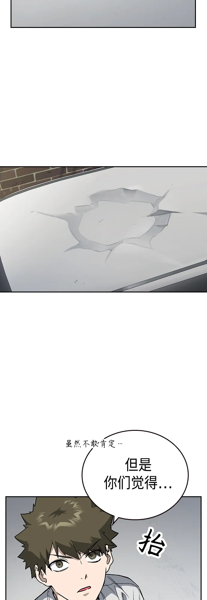 第2季 第40话 第25页