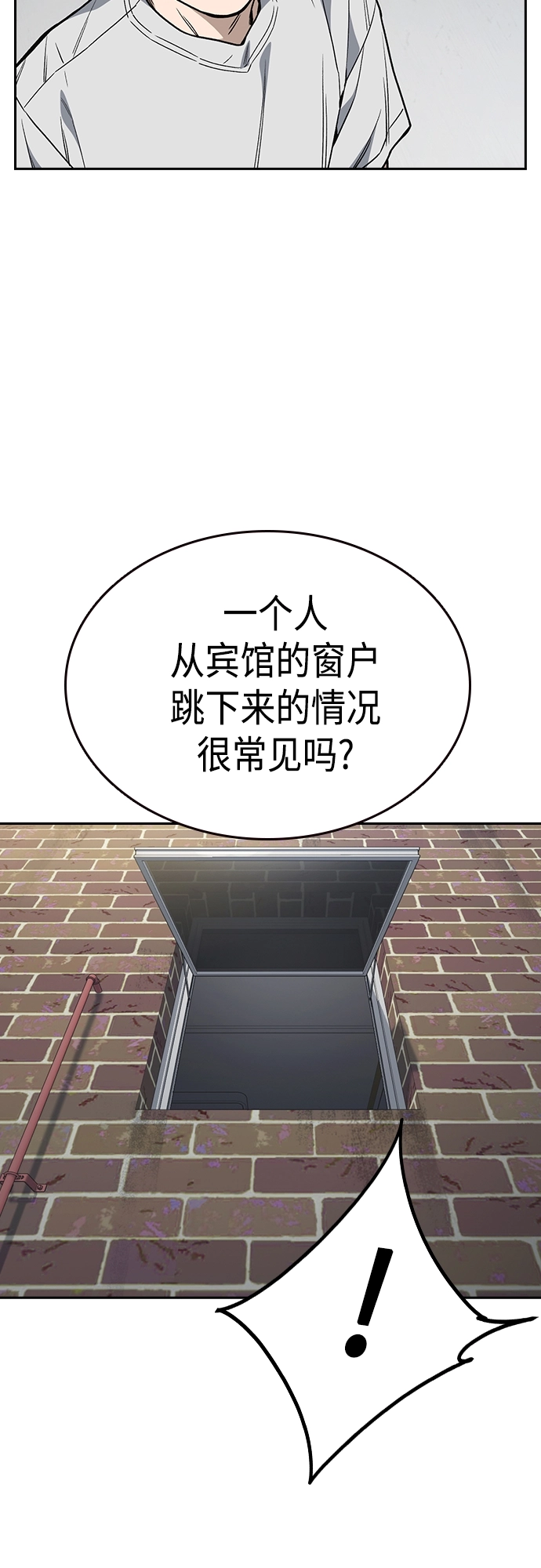 第2季 第40话 第26页