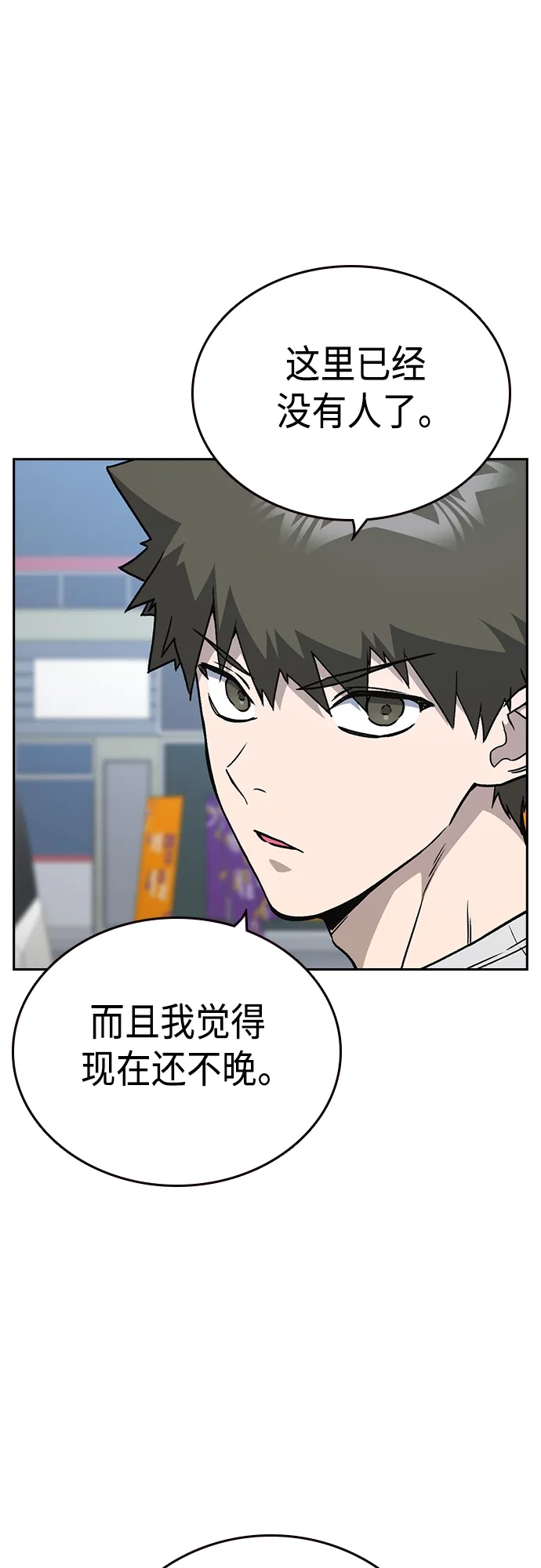 第2季 第40话 第27页