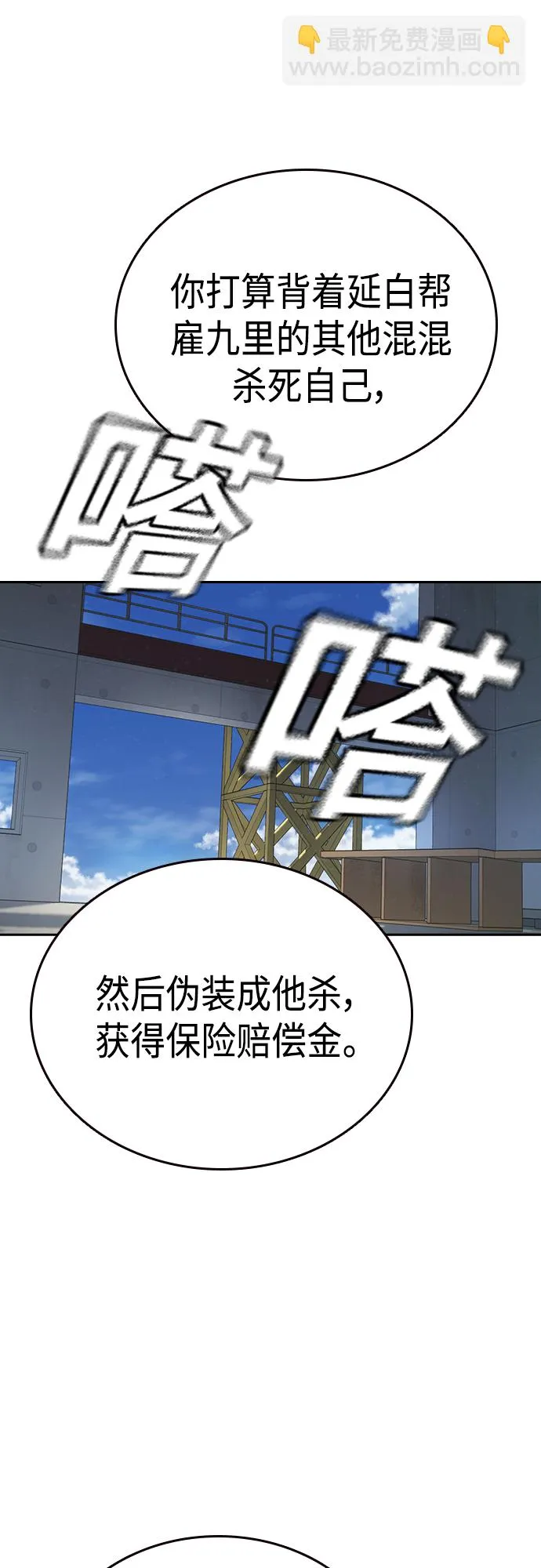 第2季 第40话 第29页