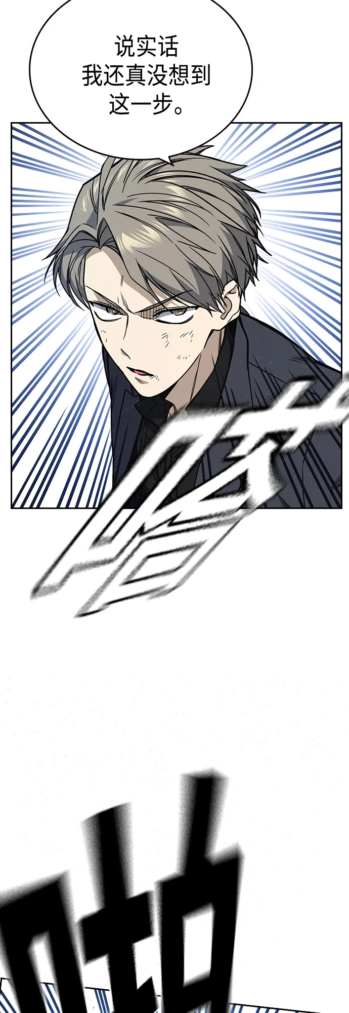 第2季 第40话 第30页
