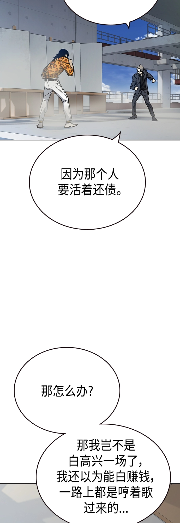 第2季 第40话 第33页
