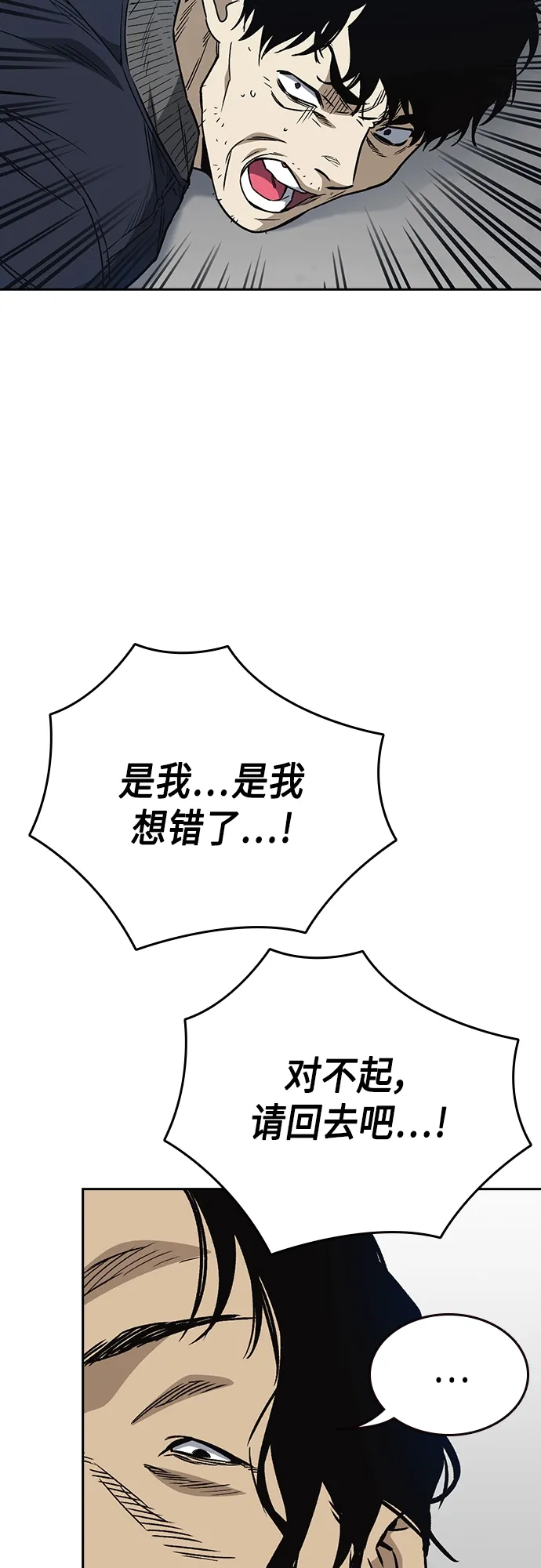 第2季 第40话 第36页