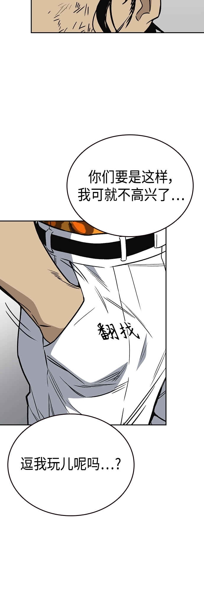 第2季 第40话 第37页