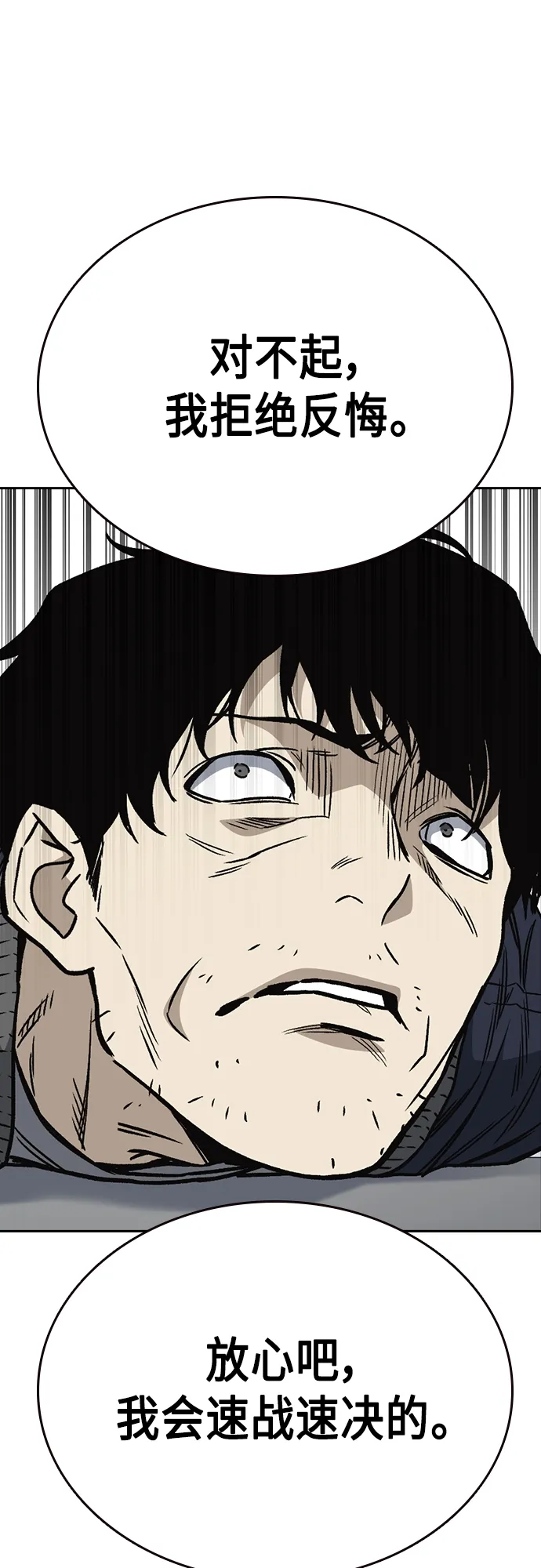 第2季 第40话 第39页