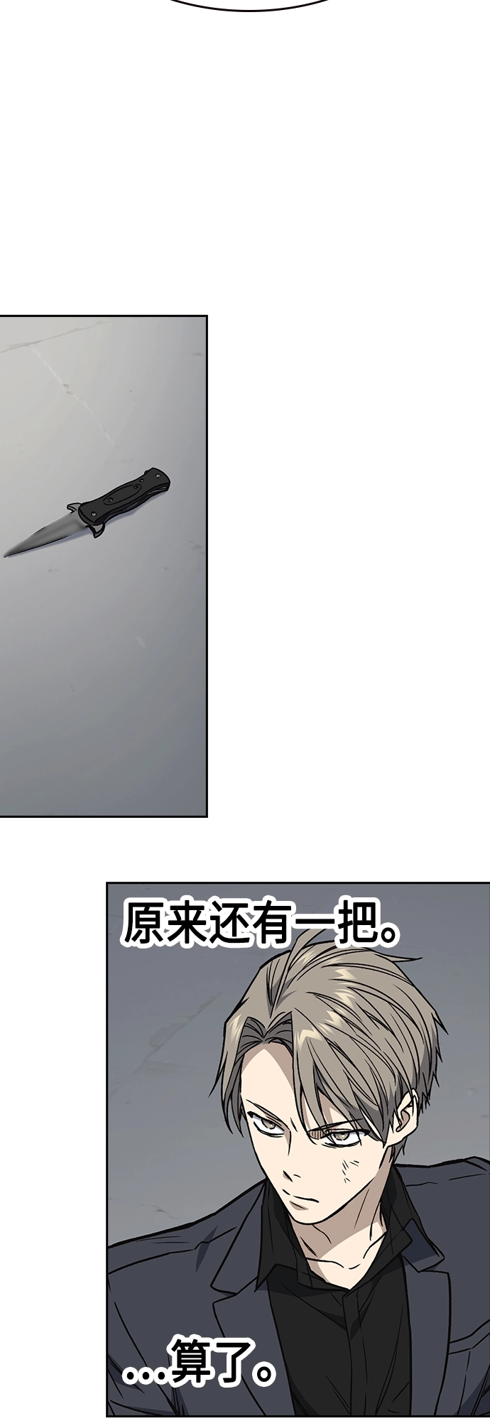 第2季 第40话 第40页