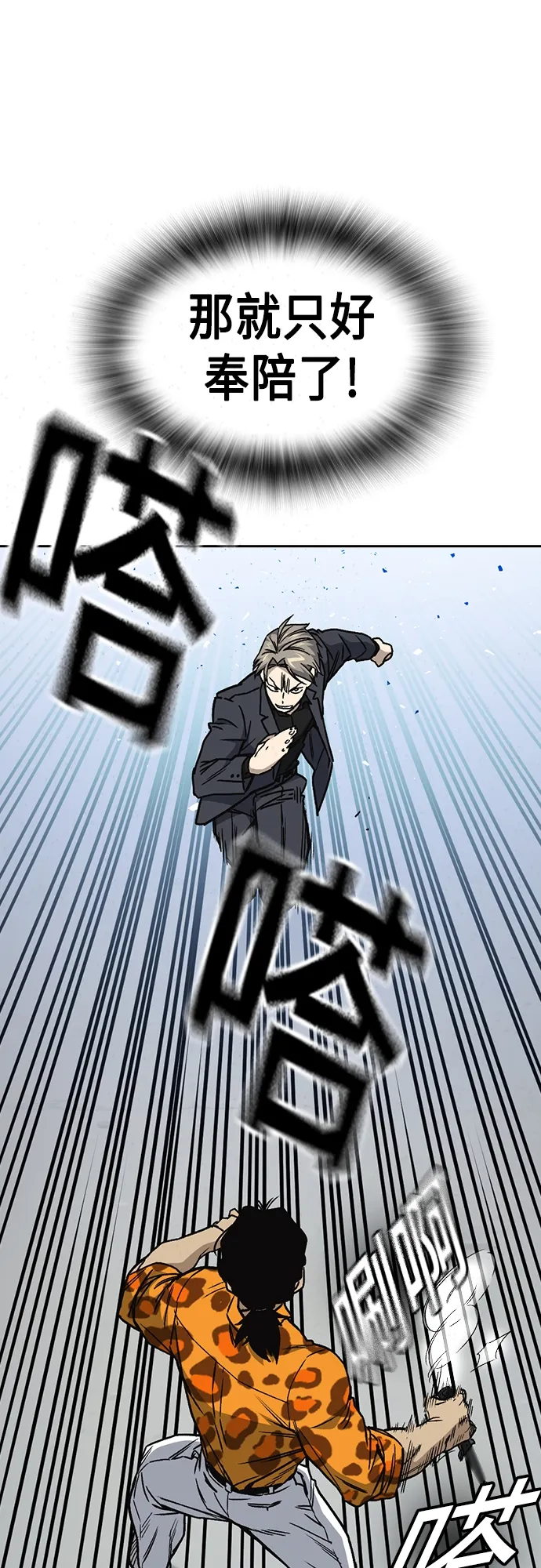 第2季 第40话 第41页