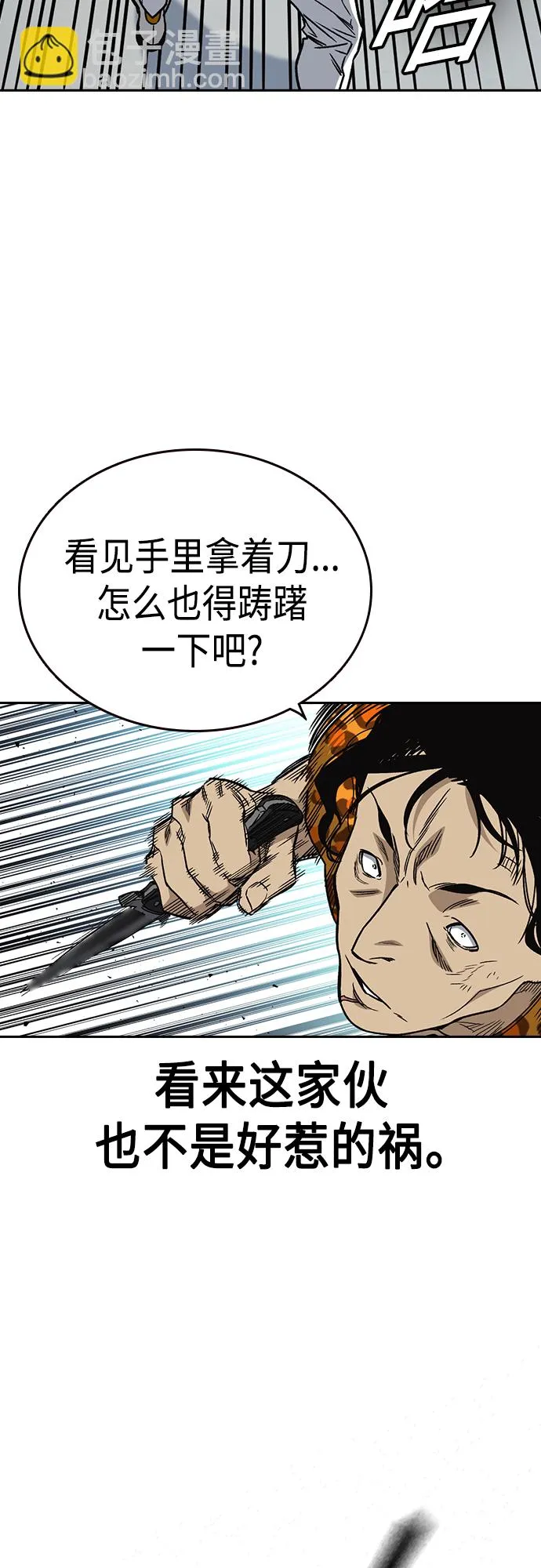 第2季 第40话 第42页