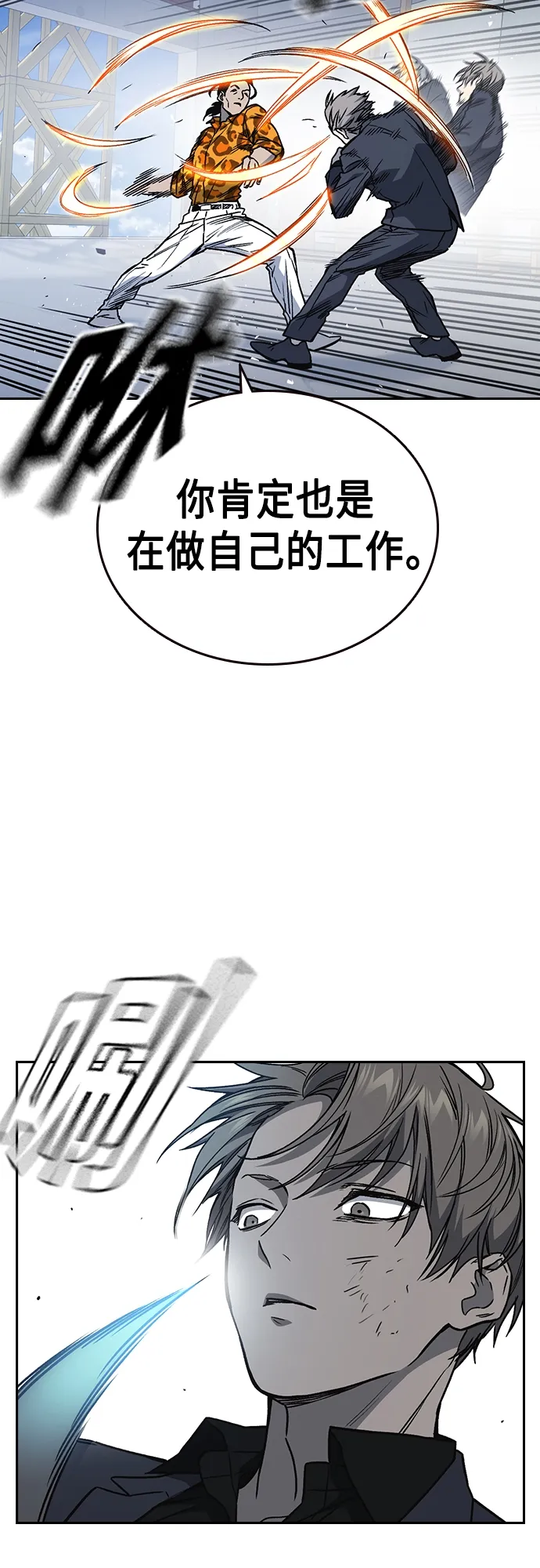 第2季 第40话 第44页