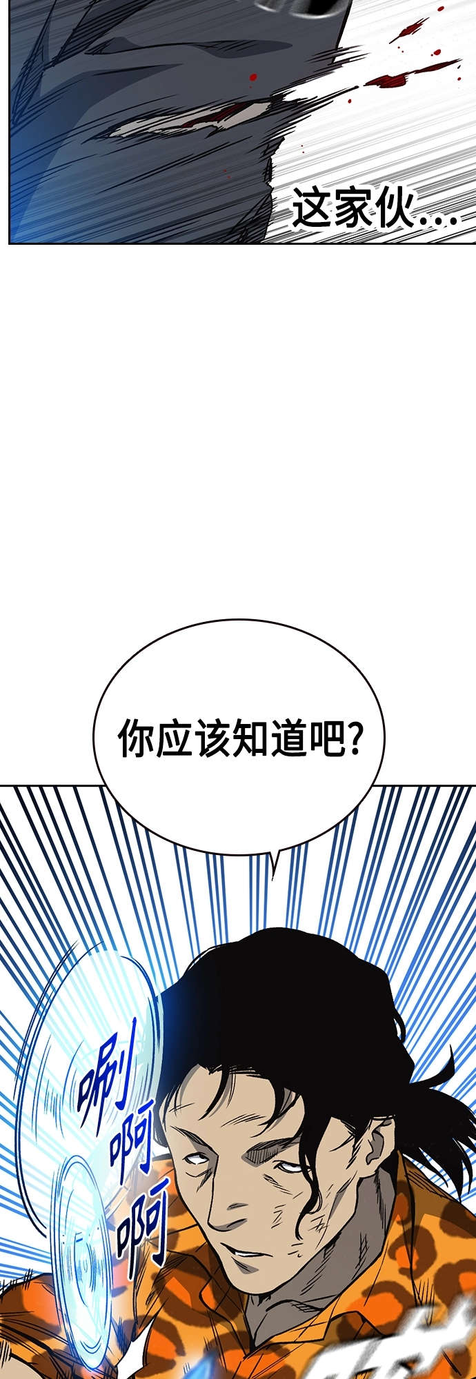第2季 第40话 第46页