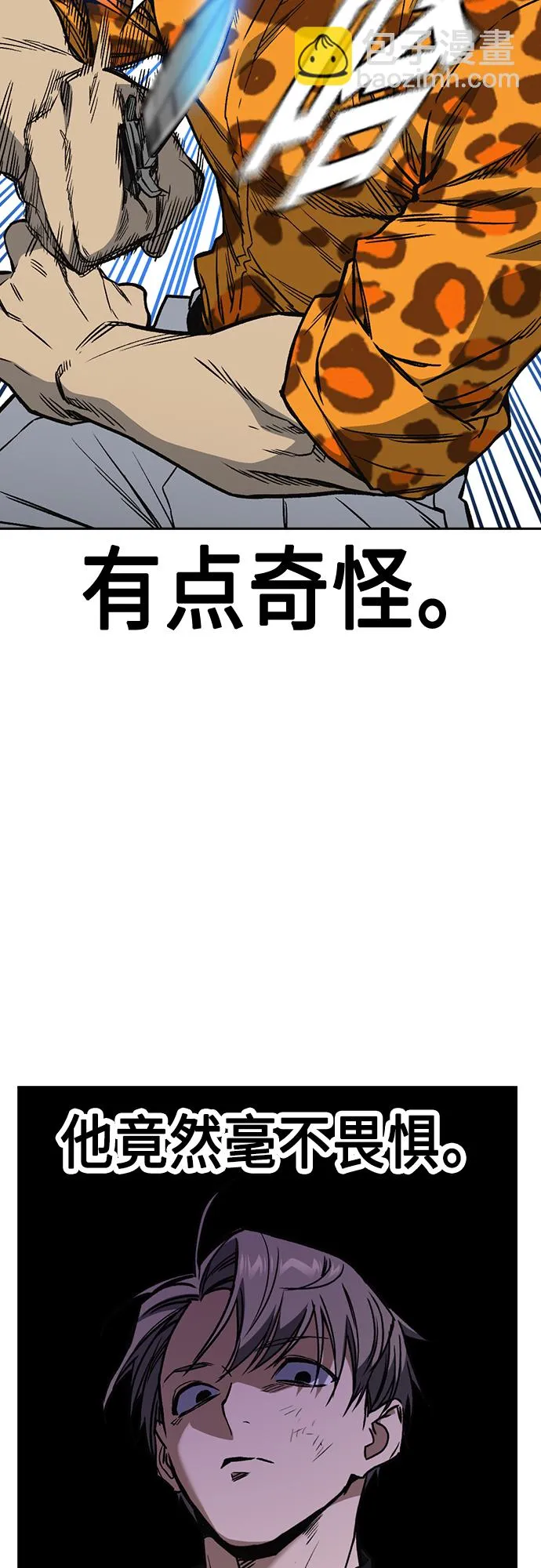 第2季 第40话 第47页