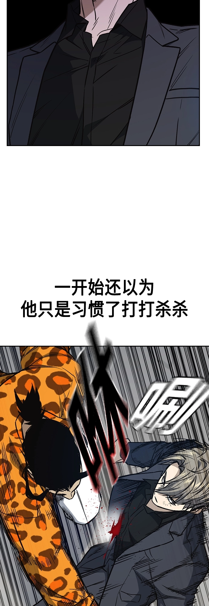 第2季 第40话 第48页