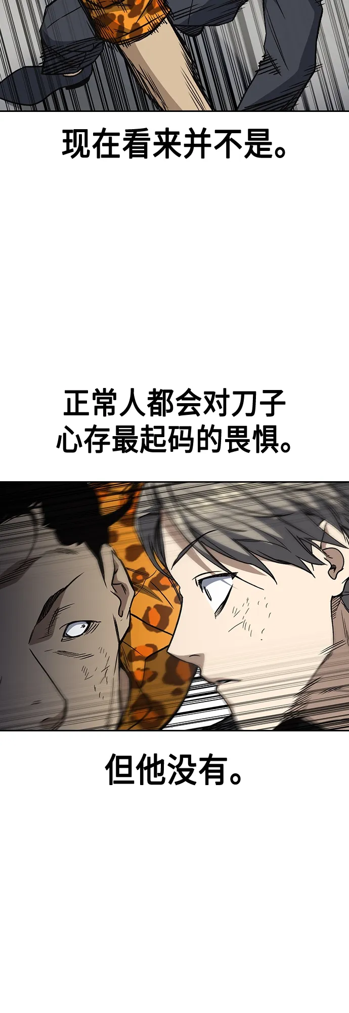 第2季 第40话 第49页