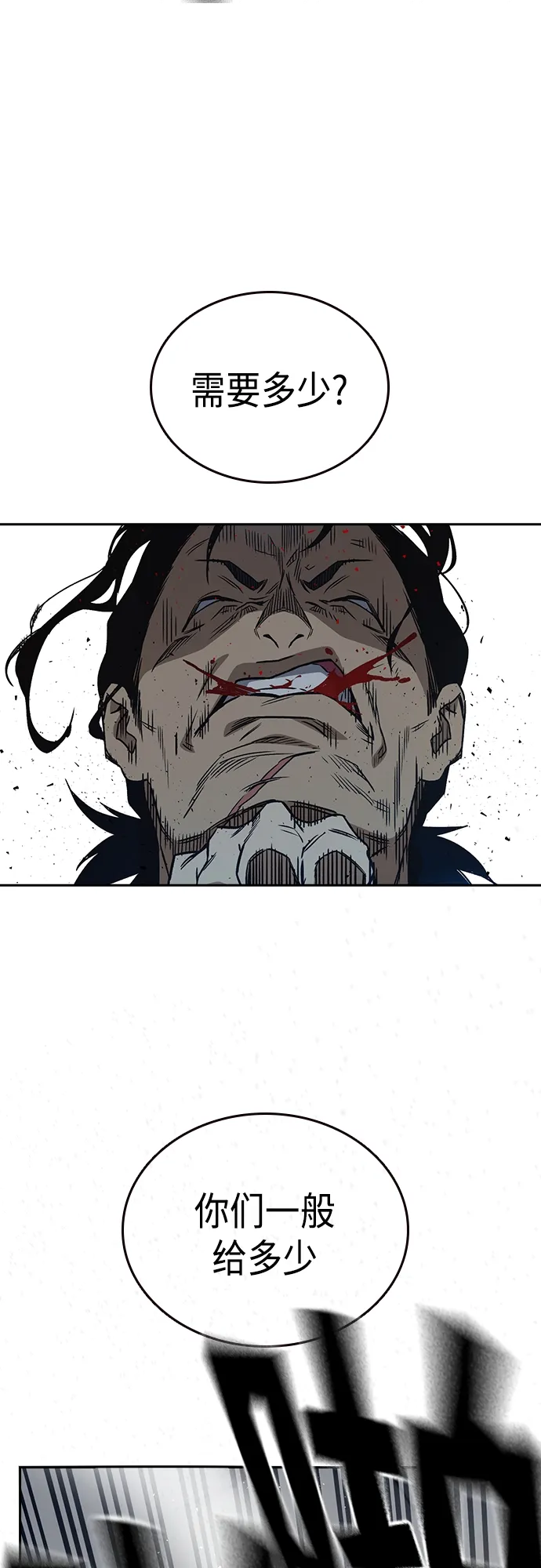 第2季 第40话 第51页