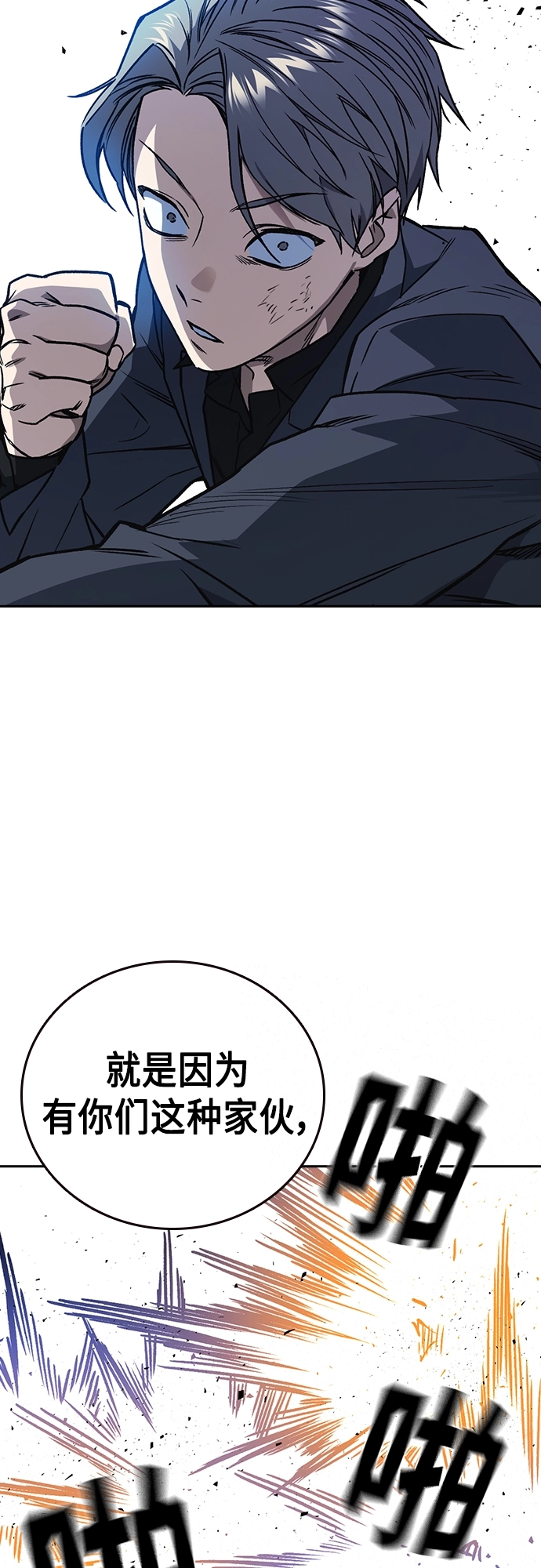 第2季 第40话 第53页