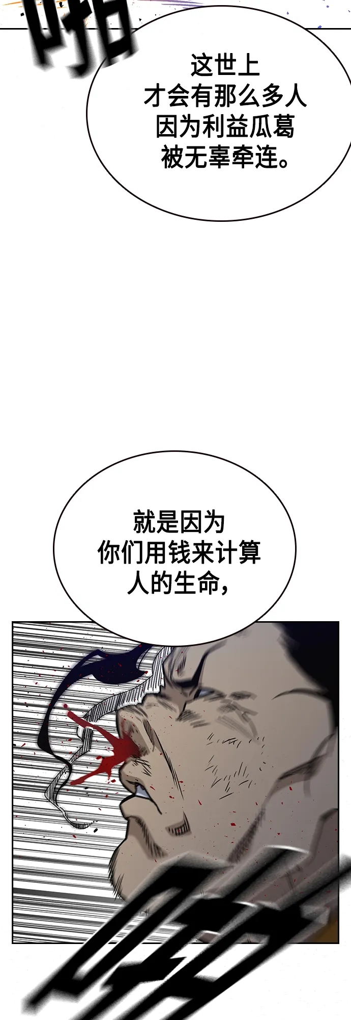 第2季 第40话 第54页