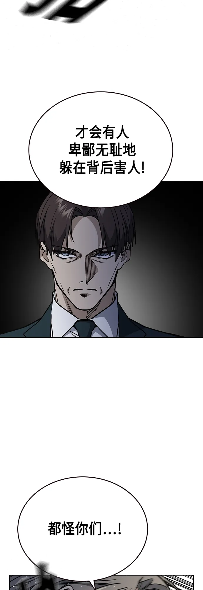 第2季 第40话 第55页