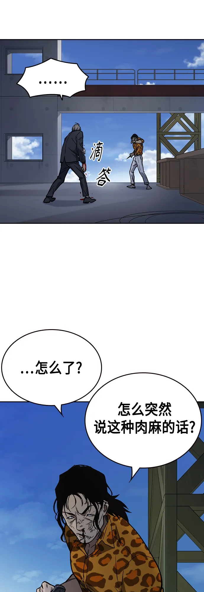 第2季 第40话 第58页