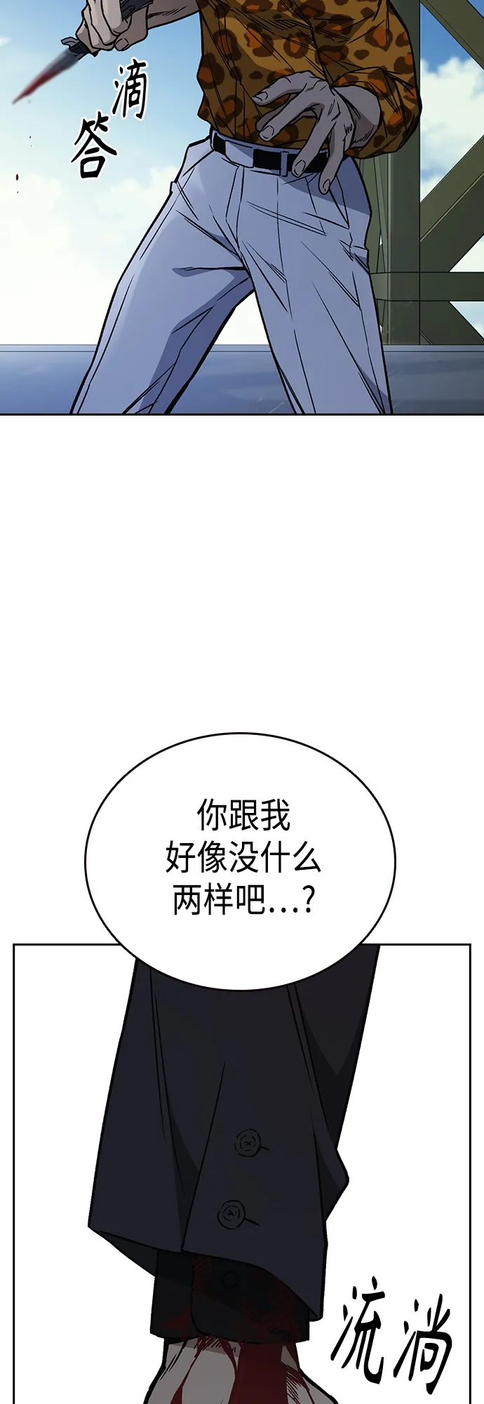 第2季 第40话 第59页