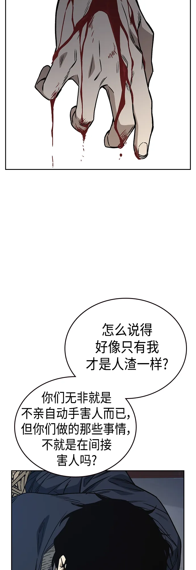 第2季 第40话 第60页