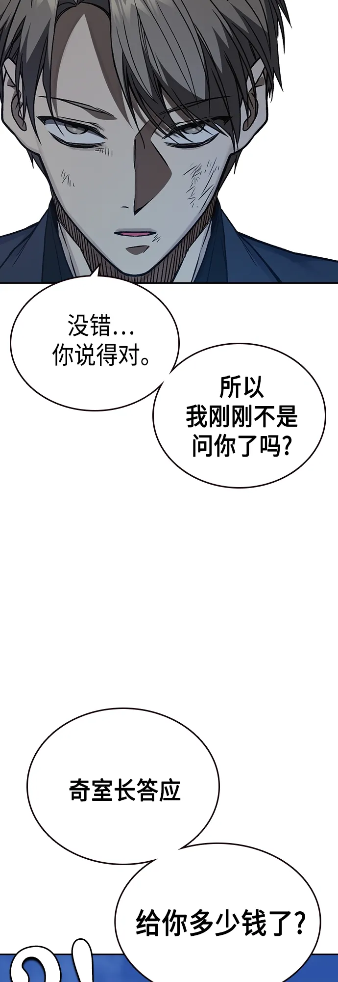第2季 第40话 第62页