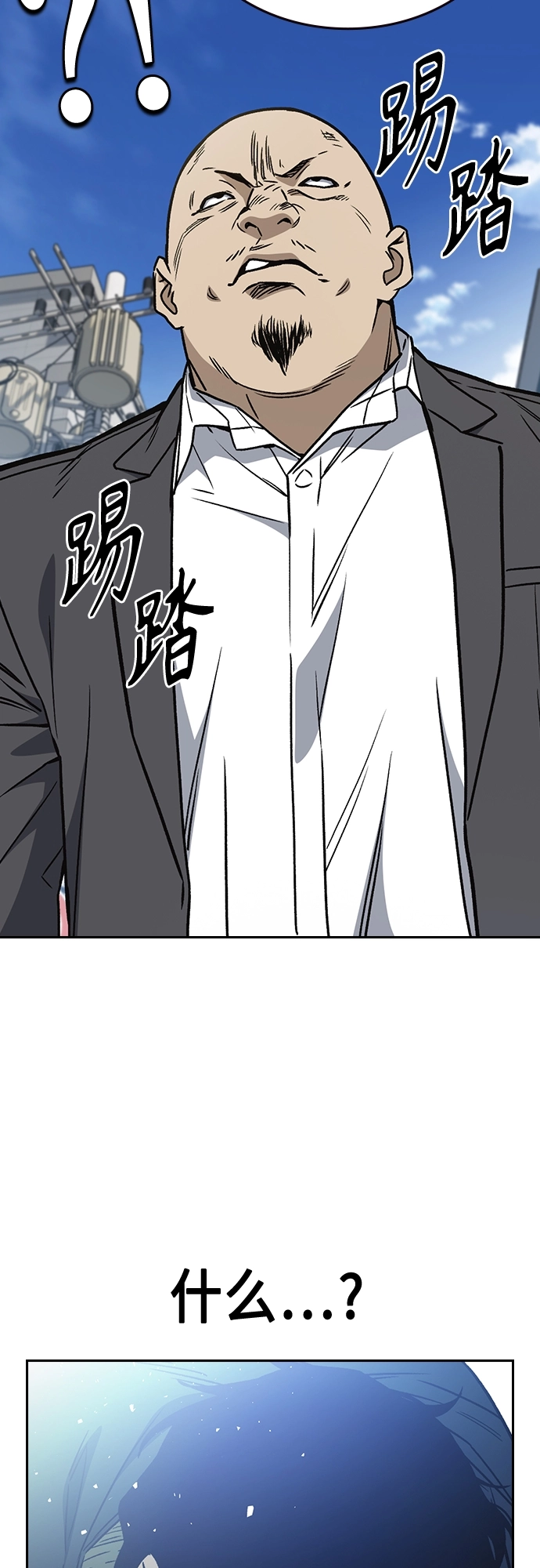 第2季 第40话 第63页