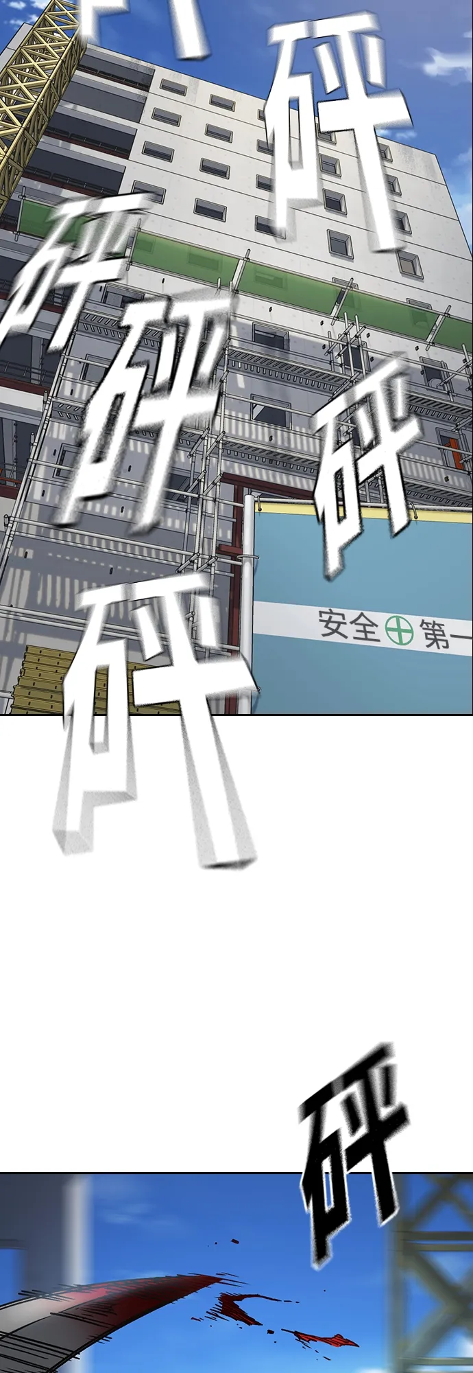 第2季 第41话 第3页