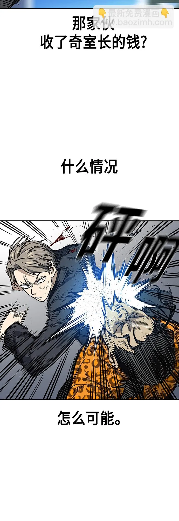 第2季 第41话 第4页