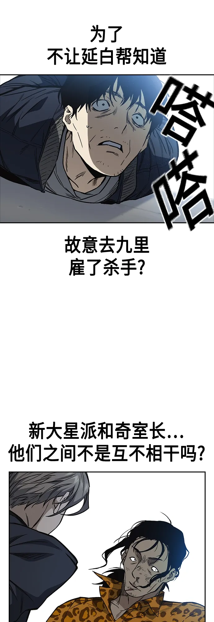 第2季 第41话 第5页