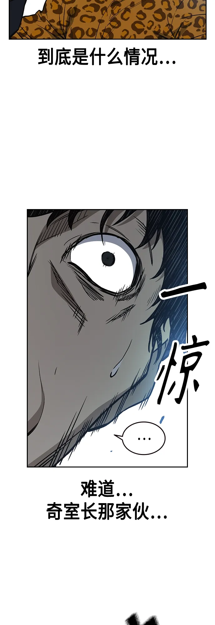 第2季 第41话 第6页