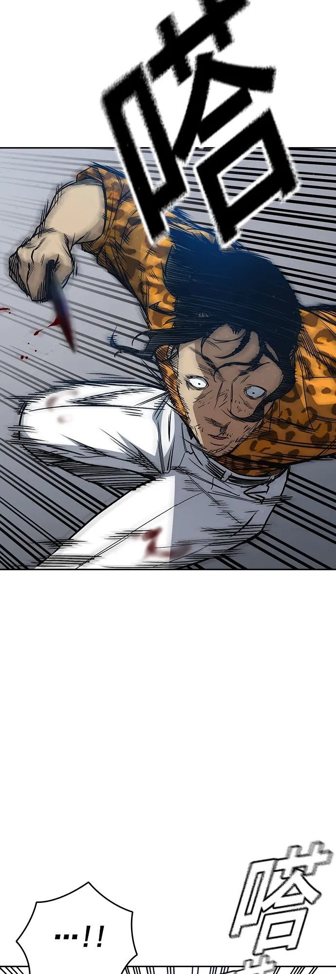 第2季 第41话 第7页