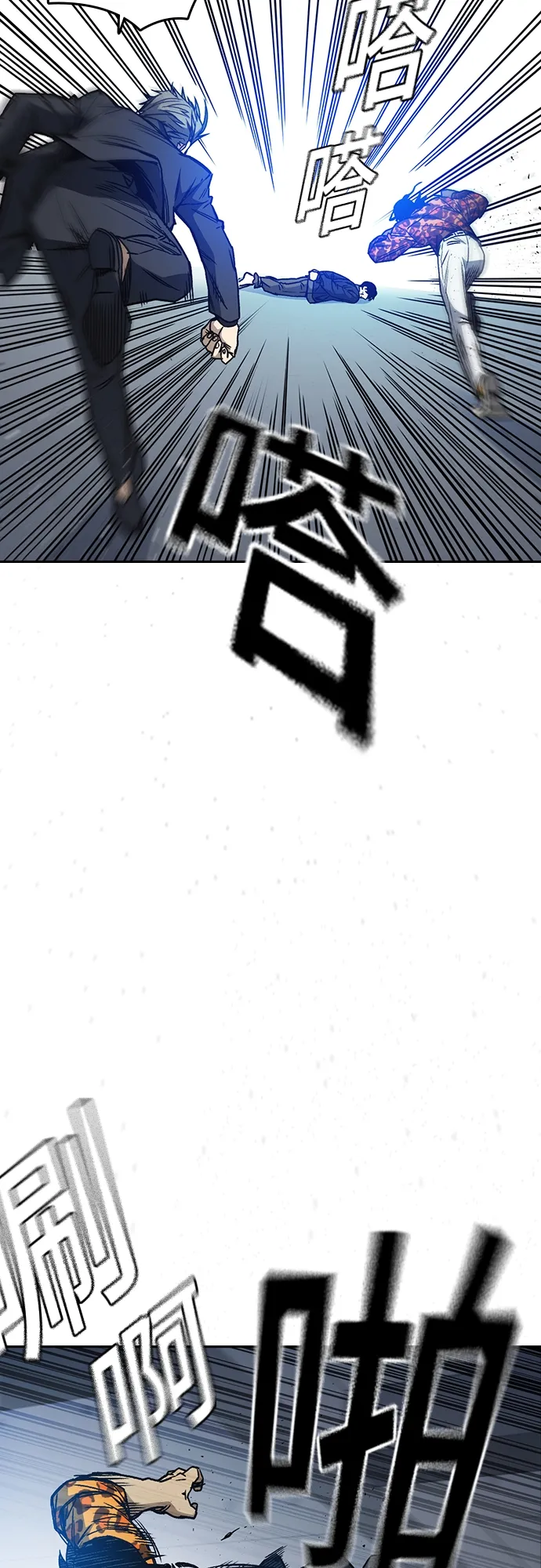 第2季 第41话 第8页