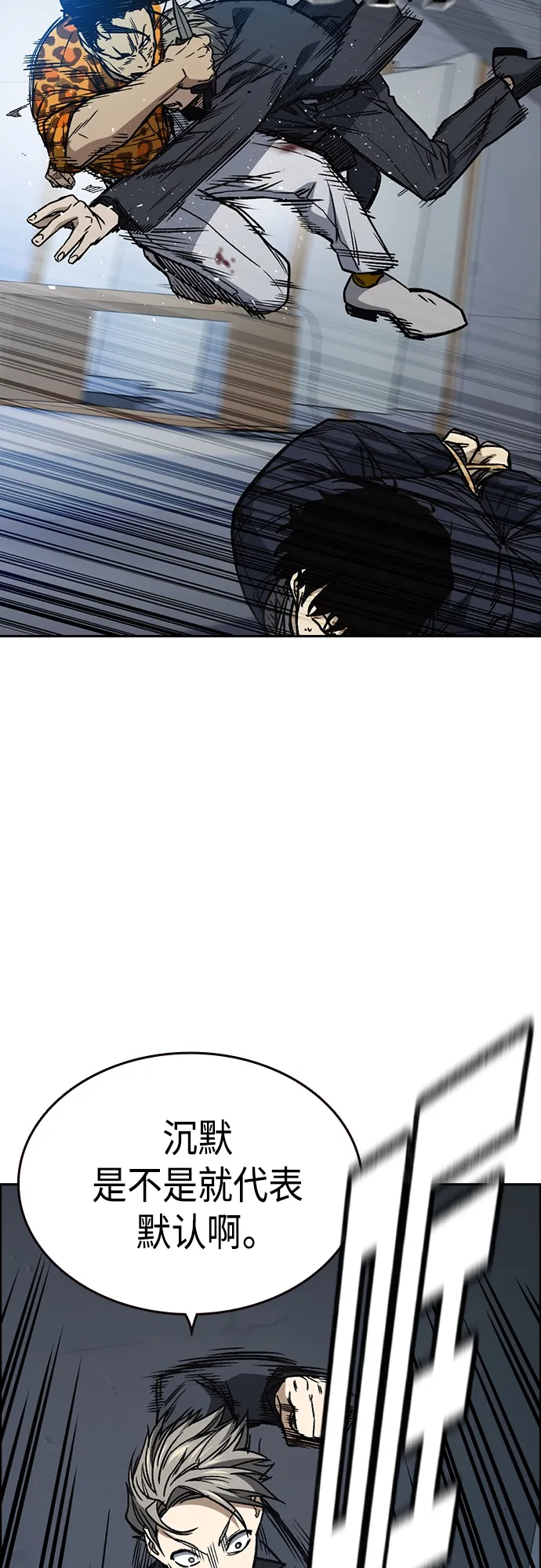 第2季 第41话 第9页
