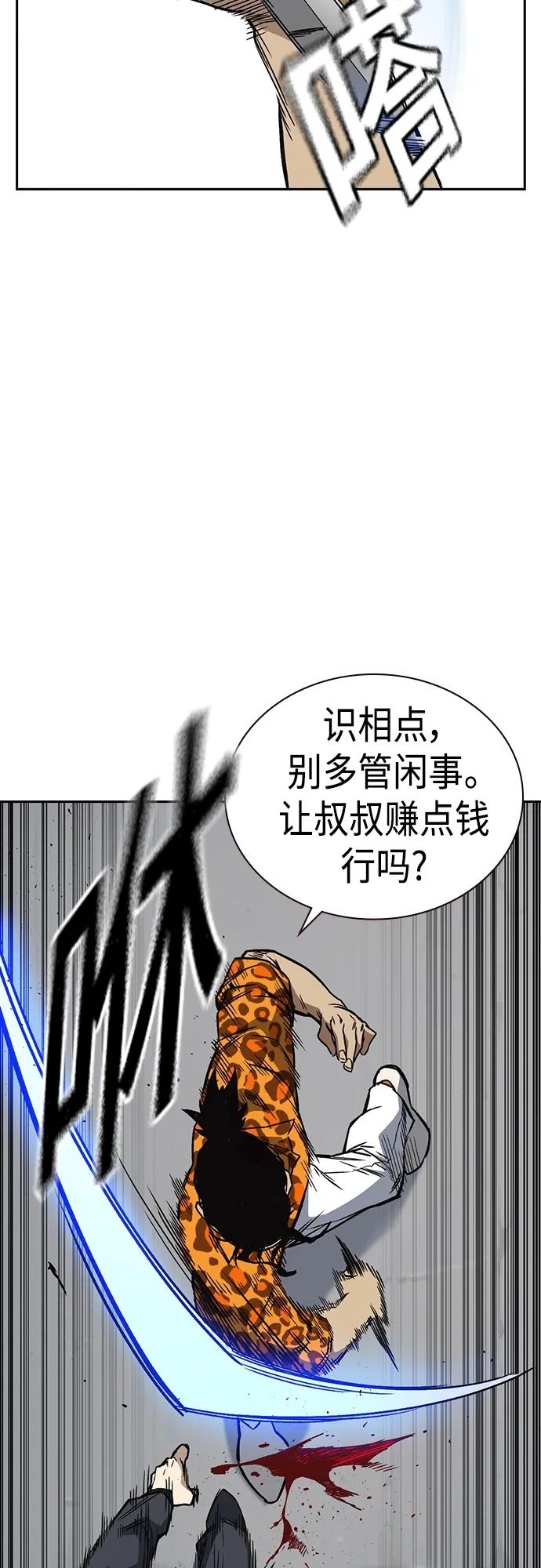 第2季 第41话 第16页