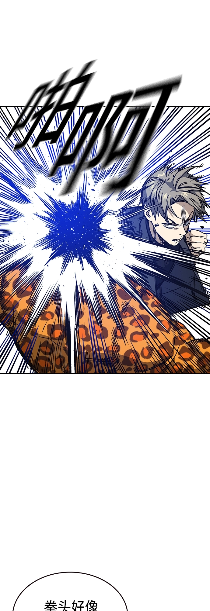 第2季 第41话 第18页