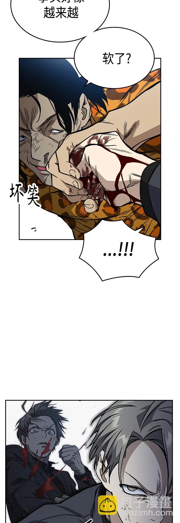 第2季 第41话 第19页